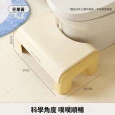 熙美誠品 馬桶凳 墊腳凳 踩腳凳 助便椅 浴室椅 小板凳 馬桶腳踏凳 防滑 洗澡凳 坐踏兩用 蹲坑神器 矮凳, 芒果黃-【加厚穩防滑腳墊】