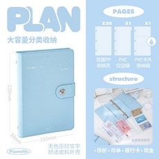 Planwith 存單活頁收納本，22張內頁，票據繳費單證件整理冊, 藍, 1本