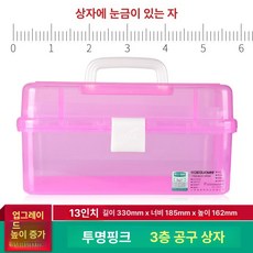 회사 사무실 비치용 세트 구급 상자 비상약품 방재 약품상자 학교, 13인치 업그레이드 3단 핑크 눈금, 1개입, 1mg