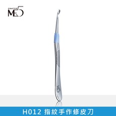 【ME5】H012 指紋手作修皮刀-全球終身保固, 1個