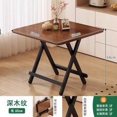 접이식식탁 소형 아파트용 경량 휴대용 야외테이블 노점상 다용도 사각 테이블, 1인용, 딥 우드 60x60x54