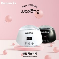 뷰닉스 왁싱워머 셀프 제모 왁싱샵 색상2종 WW-2000, 1개