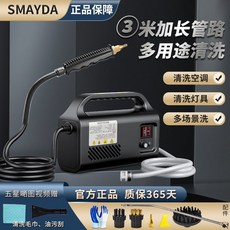 下殺價 蒸汽清洗機 德國混壓技術C5高溫高壓家用空調油煙機 廚房消毒清潔機, 加壓清洗3米加長防爆管-黑色