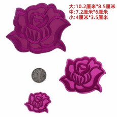 高級無痕玫瑰花朵補衣服圖案貼片，可縫可貼羽絨服破洞修補，大中小號可選, 紫紅色 熨燙-大中小各1個