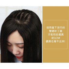 不然飾 補髮片 頭頂假髮片 全真髮增髮片 遮白髮髮片 髮際線遞針工藝自由分線, 1個, 深棕色 (35公分), 深棕色