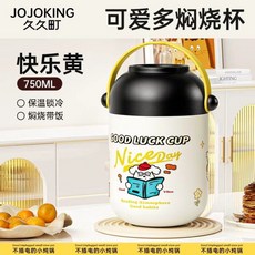 久久町 保溫飯盒 焖烧杯正品保温杯焖粥女学生饭盒, 1個, 健康首选【316不锈钢内底】升级抗菌,550ML 万事红【便携提手+餐勺】, 550ml