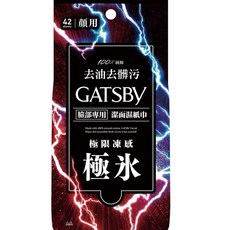 GATSBY 潔面濕巾（極凍型）42張入, 1個