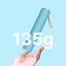 차양차양 초경량양산 우산겸용 암막 햇빛차단 우양산 135g