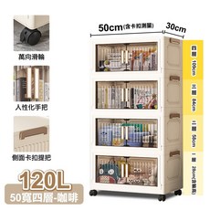 【ONE HOUSE】品匠雙開磁吸折疊收納櫃 (收納箱 置物櫃 廚房收納), 120L-50寬-四層-咖啡【限宅配】, 咖啡