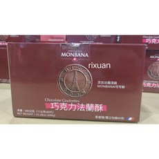 MONBANA 巧克力法蘭酥 660公克, 1個, 一盒60片價