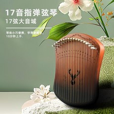 17音萊雅琴指彈絃琴 初學者易學小型樂器, 桃花芯, 1個