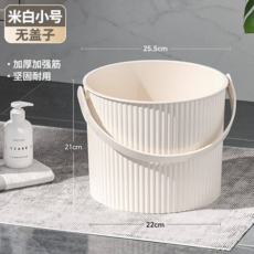 馬卡龍色系加蓋收納水桶 浴室加厚手提洗衣桶, 小號米白色-無蓋【多功能桶】