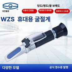 포갓 비파괴당도측정기 휴대용 당도계 과일, WZS 60벌 크 0~60 0.5, 1개, 1개입