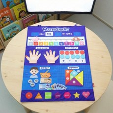 살림덕후 수학놀이교구 어린이교구 재미있는 벽걸이 기초수학, 1개, 3세