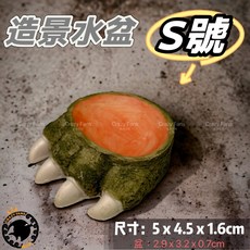 爬蟲水盆 飼料盆 餵食水盆盤 陸龜 蜥蜴 守宮 角蛙 蜜袋鼯 兩棲 造型, 1個, 蜥蜴爪子食水盆-S