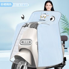 電動車擋風被夏季斗篷燙畫全包防水防曬電瓶摩托車防風遮陽擋風被, 夏季防曬斗篷燙畫款—藍煙花狗