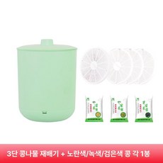 셀렉트하루 집에서콩나물키우기 콩나물 키트 옹기, 삼중층 콩나물통+옐로우++블랙콩 각 1팩