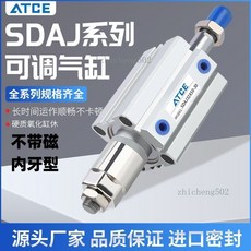 【可開發票】SDAJ薄型氣缸小型氣動行程可調20/25/32/40/50/63X10X20X30-20/50, 1個, 20缸徑 SDAJ內牙不帶磁,行程20MM【0-20可調】
