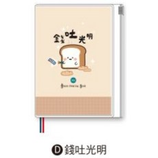 小呸角 32K家庭計畫家計簿, 1個, 錢吐光明/CK-110D, 錢吐光明