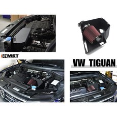 MST Performance VW Tiguan MK2 進氣系統套件, 1個