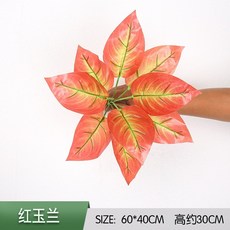 【Sunday】仿真植物牆配草 尤加利 波斯草 仿真蕨類綠植 仿真綠植 盆栽把束 假花草插件 插花配葉 商場綠化景觀草, 紅玉蘭, 1個