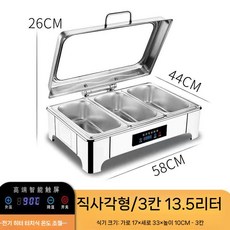 음식보온기 차핑디쉬 플레이트 전기워머 뷔페워머, i. 직사각형 13L 3패널(터치)