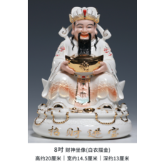 微美 聚寶盆財神爺佛像 彩繪神像 店鋪擺件, 8吋 白衣描金