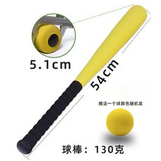 EVA海綿兒童棒球棍 幼兒園小學生親子戶外體操訓練表演道具, 1個, 粉色