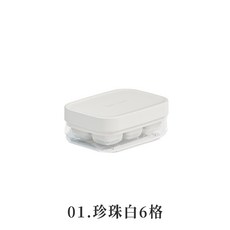 LAVIDA嚴選 按壓矽膠製冰盒 喀喀 一秒出冰, 1個, 6格 珍珠白