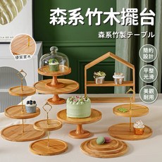 竹木雙層點心架 下午茶蛋糕盤 大號 圓盤 20+25cm, 1個, 二層蛋糕架 竹木-大號【20+25cm】