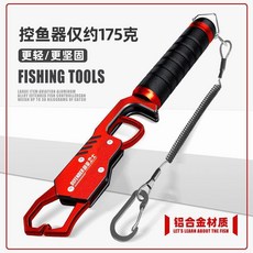 DEFENDER 鋁合金秤重控魚器 帶秤重控魚器 釣魚剪線鉗, 1個, 鋁合金控魚器-運動紅】不跑魚, 鋁合金控魚器-運動紅