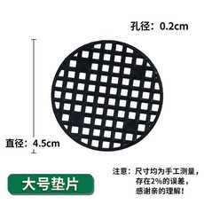 臺灣出貨 花盆底孔墊網防漏土大號園藝墊片底部濾網透氣透水墊塑料圓形底墊, 1個, 4.5cm平面墊片（10片裝）