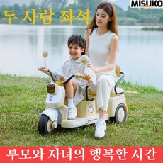 이중 원격 전기 오토바이 아기와 부모님이 함께 즐기는 라이딩 재미, 1개, 카페 색(최고급판-리모컨 포함)