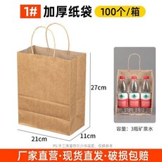 加厚牛皮紙袋 手提購物服裝包裝袋 禮品袋 定製印刷LOGO, 1個, 1號加厚牛皮紙袋 100個