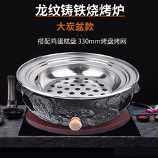 韓式碳烤爐鑄鐵烤肉鍋，家用商用無煙木炭燒烤爐，旗艦優選, 1個, 龍紋鑄鐵爐（大炭盆款）