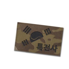 멀티캠 원단 태극기 홀로그램 특전사 패치