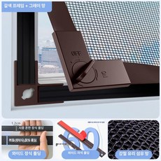 킹콩 모기 방지 자석 스크린 커튼 자체 접착 벨크로 창문 그물, 2cm넓어진 자기 - 회색 실 + 커피 프레임
