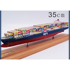 1:1000 컨테이너 선박 배 모형 다이캐스트 피규어 35cm, APL, 1개