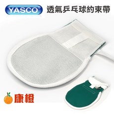 【YASCO】昭惠透氣乒乓約束帶 x單支 乒乓手套 乒乓手拍 綁帶 防抓, 1個
