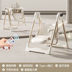 寶寶 電動 餐椅 可摺疊 吃飯 搖椅 椅子 嬰兒 餐桌椅 便攜 家用 多功能 餐桌, 白色+可調節高低+藍牙+遙控