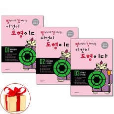 (스터디플래너증정) 빨라지고 강해지는 이것이 도형이다 D단계 초등4 세트 전3권 빨강도형, 초등4학년