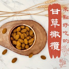 【根餘堂】甘草橄欖 200克 - 古早味零嘴, 1個