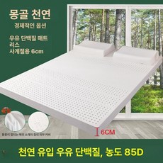 천연라텍스 단단한 토퍼 매트리스 2인용 수면매트 하비 부드럽고 롤매트리스 쿠션 싱글, B.밀도 85D 6cm