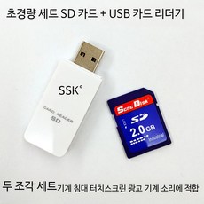 메모리 2기가 산업용 대용량 리더기 세트 2GB, 1개, B_128MB 별도 SD 카드, 단일 모델