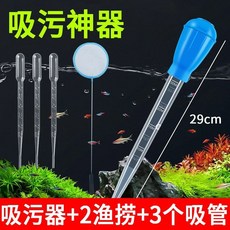 台灣出貨 吸便器 換水器 魚缸清潔工具 迷你換水器 小魚缸換水器 鬥魚缸 水族用品, A吸污神器+2漁撈+3個C迷你吸管, 1個