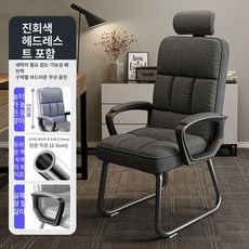 바퀴없는 의자 사무용 학생 푹신한 책상 고정 공부 도서관 쿠션 컴퓨터 사무실, 고정형 팔걸이, 클래식 9칸 스펀지 진회색 테크 패브릭 포함