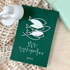 물고기 페이퍼아트 종이데코 캘리그라피 엽서 다이어리 꾸미기 Jesus 종이장식 고급지 수제, 1팩, 혼합색상
