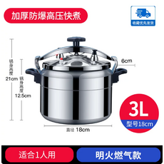 加厚防爆高壓鍋 3L, 18cm防爆燃氣款 3L(1人), 1個