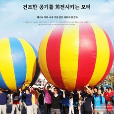 1m 빅볼 대형공 체육대회 소프트볼 명랑운동회용품 야외훈련 회전풍선공 다채로운 공던지기, 1개, A_두꺼운 지름 1미터 4인용