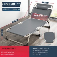 1인용 접이식 간이침대 휴대용 사무실 낮잠용 리클라이너 안락의자, B_56x176cm 강화 원형 튜브 그레이